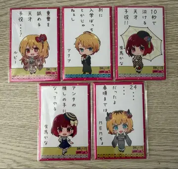 최애의 아이 백인일수 마그넷 5개 영화촌 콜라보