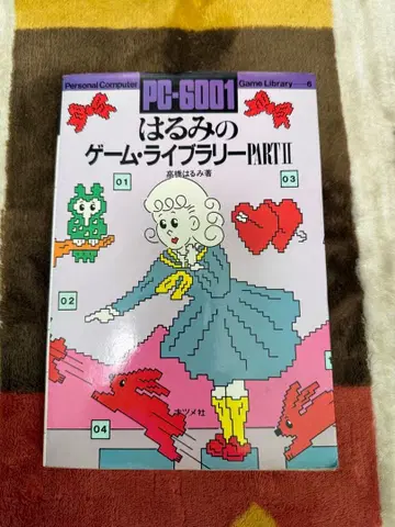 하루미의 게임 라이브러리 PART II