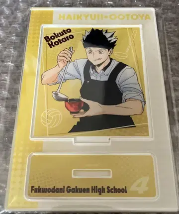 하이큐!! 아크릴 스탠드 보쿠토 코타로 오토야 ver