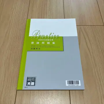 소비세법 이론 문제집 2026년 오하라