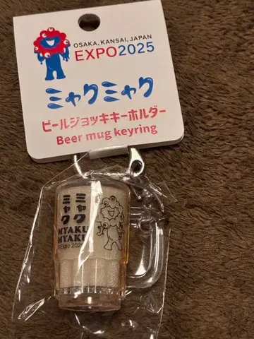 오사카 간사이 만박 미야쿠미야쿠 맥주 머그잔 키링 블랙 EXPO2025