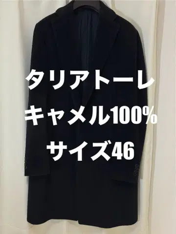 TAGLIATORE 네이비 카멜 체스터 코트 46