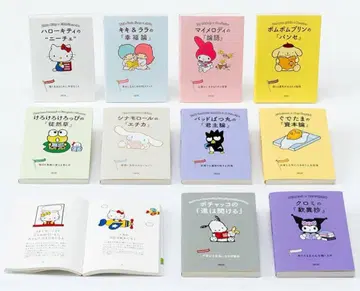 [ 미개봉 ] 산리오 캐릭터즈와 읽는 즐거운 철학 [ 10권 세트 ]