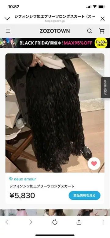 쉬폰 주름 가공 플리츠 롱 스커트