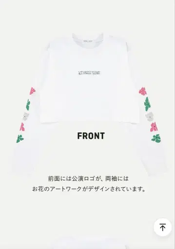 TXT ACT: SWEET MIRAGE IN JAPAN 셔츠 M 사이즈