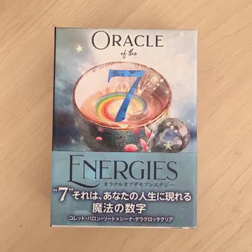 오라클 오브 더 세븐 에너지 (2023 가격 개정판) 오라클 카드