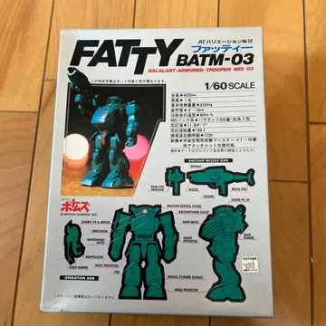 보톰즈 FAT-Y BATM-03 바리안트 아머드 트루퍼 1/60