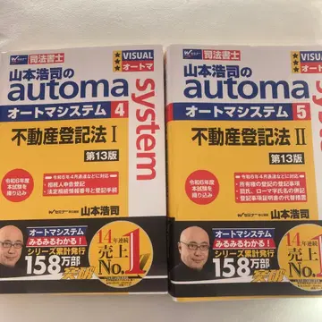 부동산등기법 I 제13판 4 5권 세트