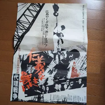 협곡 없는 싸움 포스터 대리 전쟁