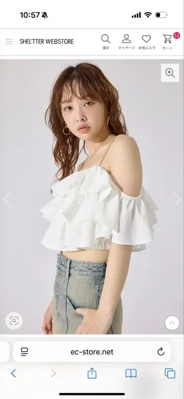 새상품급 Rienda 프릴 오프숄더 상의 화이트