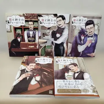 고양이와 신사의 티 룸. 1~5권, 아름다운 책