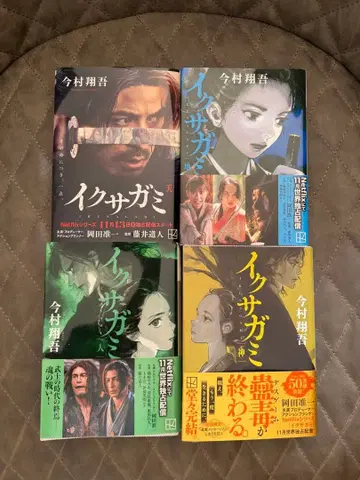 이사카미 천 지 인 신 4권 세트 한정판 북커버 포함