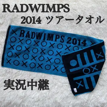 새상품급 RADWIMPS 2014 투어 타월 실황 중계