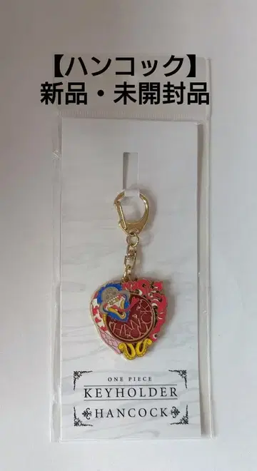 [핸콕] 원피스 심볼 모티브 키링 무기와라 스토어 익명 배송