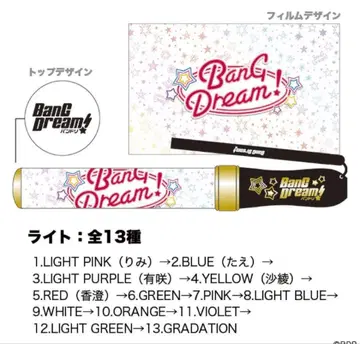 뱅드림 블레이드 묶음 판매