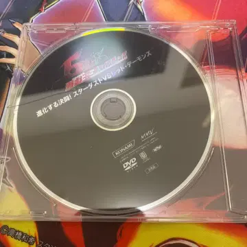 유희왕 5D's 진화하는 결투! 스타더스트 VS 레드 데몬즈 DVD