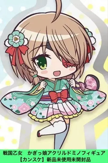 전국 오토메 아크릴 도미노 설날 칸스케 우지마사