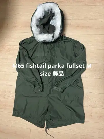 M65 fishtail parka 풀세트 M 민트 모즈 코트