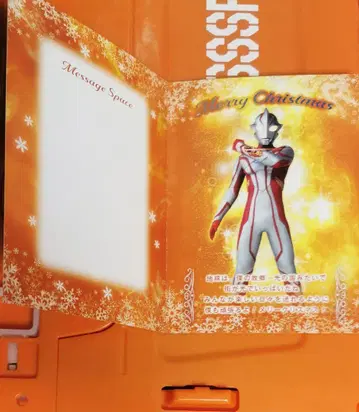 울트라맨 메비우스 울트라맨샵 캠페인 한정판 크리스마스 카드