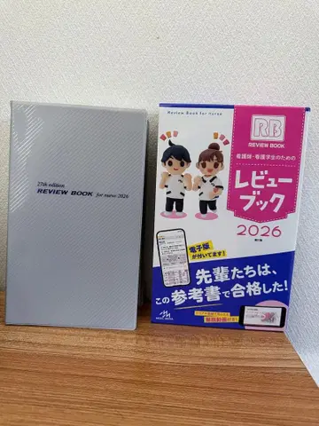 미사용 새상품 REVIEW BOOK for nurse 2026 리뷰북