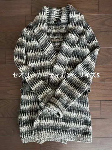 theory 스트라이프 패턴 가디건 S