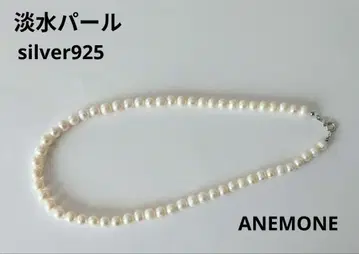 담수 진주 목걸이 ANEMONE