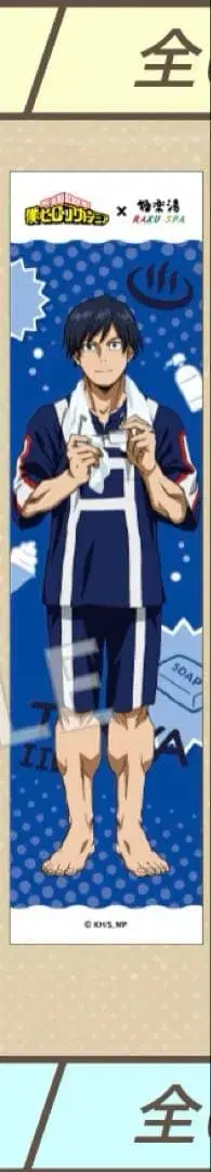 이이다 텐야 극락탕 콜라보 타월