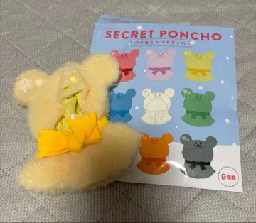 디즈니 스토어 시크릿 판초 옐로우 컬러