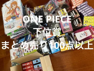 ONE PIECE 제일복권 하위상 묶음 판매 약 130점