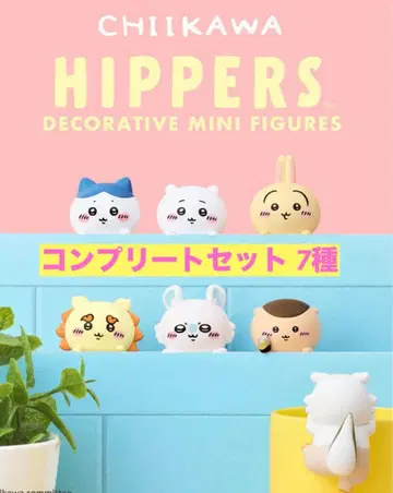 치이카와 (먼작귀) HIPPERS [새상품] 컴플리트 세트