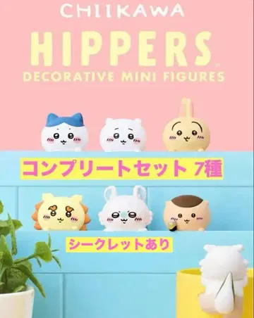 치이카와 (먼작귀) HIPPERS [새상품] 컴플리트 세트