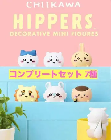 치이카와 (먼작귀) HIPPERS [새상품] 컴플리트 세트