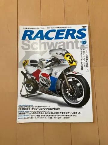 RACERS 레이서즈 Voi.03 케빈 슈반츠