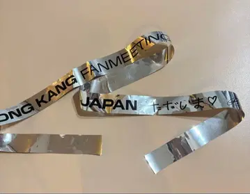 송강 팬미팅 2025 은색 테이프 사인 포함 2개 세트