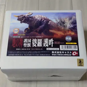 고질라 오너먼트 특촬물 대백과 [ 호국성수 바라곤 점프 ver. ]