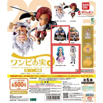 원피스 열매 제22차 해전 가챠 미개봉 새상품 도리 비비 페르 캡슐