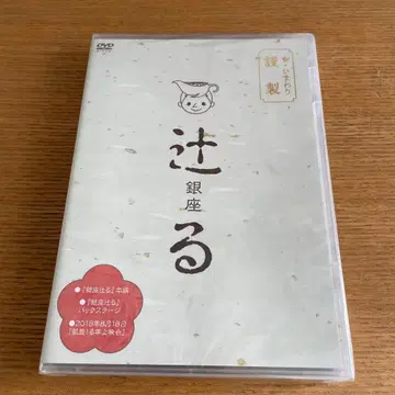 긴자 츠지루 DVD 루 해바라기