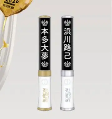 ROIROM 하마카와 로키 ROI 플레이트 스틱 라이트