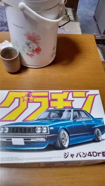 아오시마 그라찬 시리즈 재팬 4장