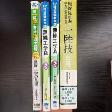 무선종사자 국가시험 문제 해답집 제1종 무선통신사