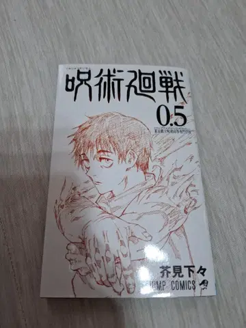 2021 극장판 주술회전 0.5 혜택