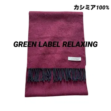 그린 라벨 릴랙싱 캐시미어 머플러