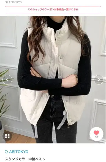 충전솜 베스트 화이트 새상품 미착용 미사용품입니다! FREE 사이즈입니다