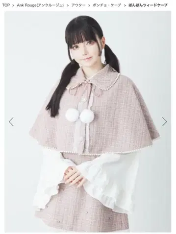 ankrouge 앙크루즈 폼폼 트위드 케이프 양산형 셋업