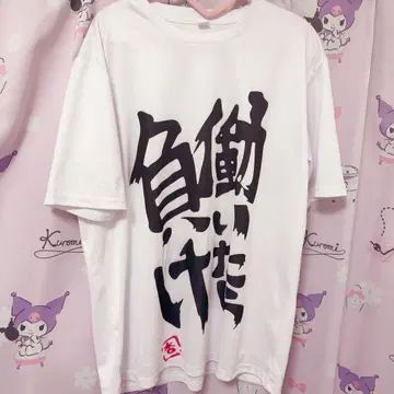 일하면 지는 거야 T셔츠 후타바 안즈 XL