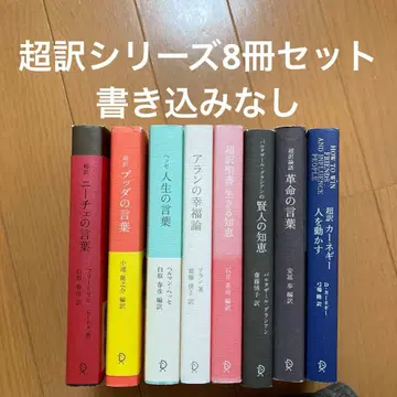 초역 시리즈 8권 세트