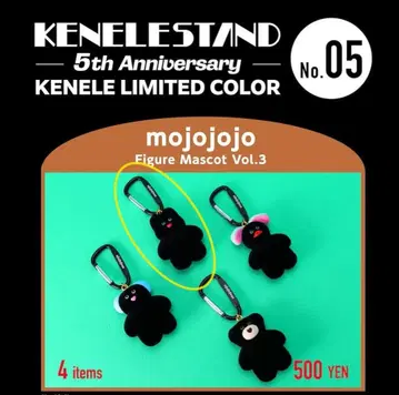 mojojojo 피규어 마스코트 Vol.3 가챠 켄엘레 한정판 블랙