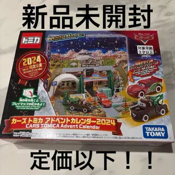 카즈 토미카 어드벤트 캘린더 2024 크리스마스 디즈니 기념품