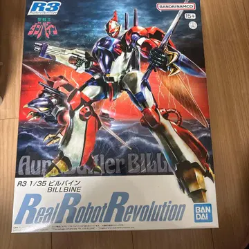 미개봉 새상품 R3 1/35 빌바인