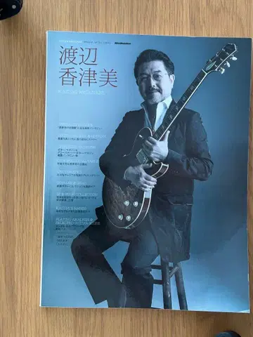 와타나베 카즈미 음악 특집 잡지